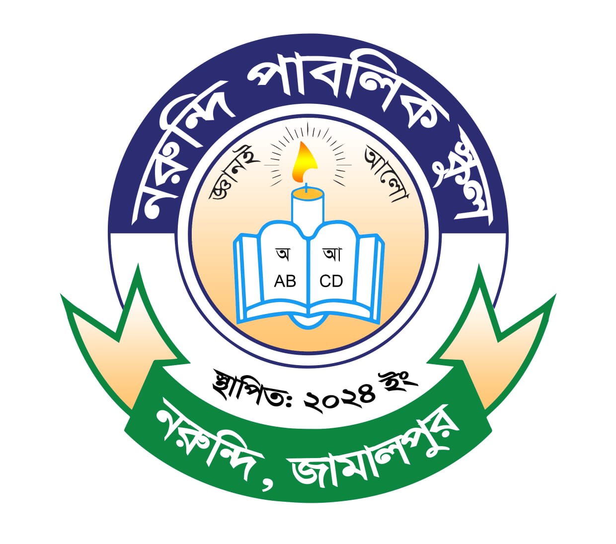 Norundi Public School Logo